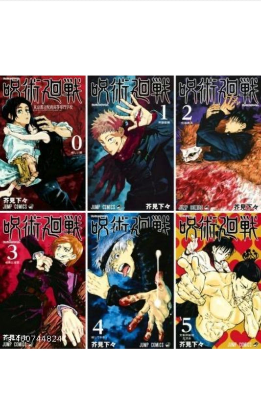 Jujutsu Kaisen Manga Vol. (1-5)